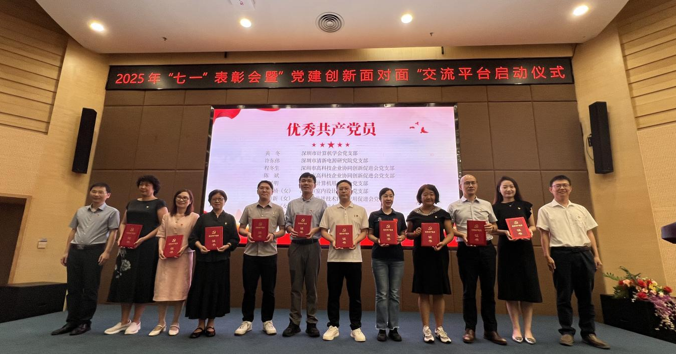 深圳华南专家成果开发研究所