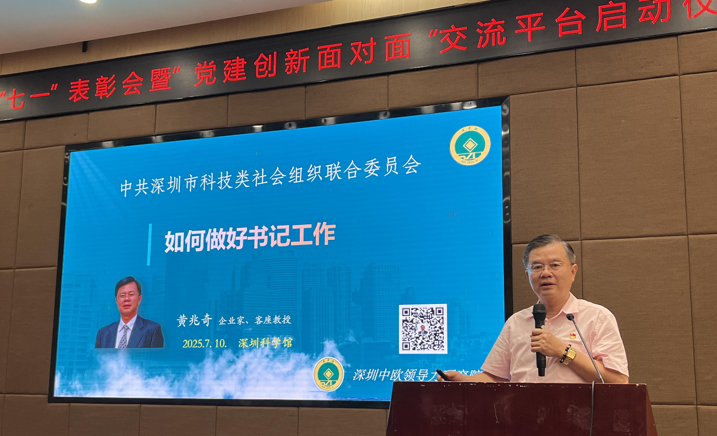 深圳华南专家成果开发研究所