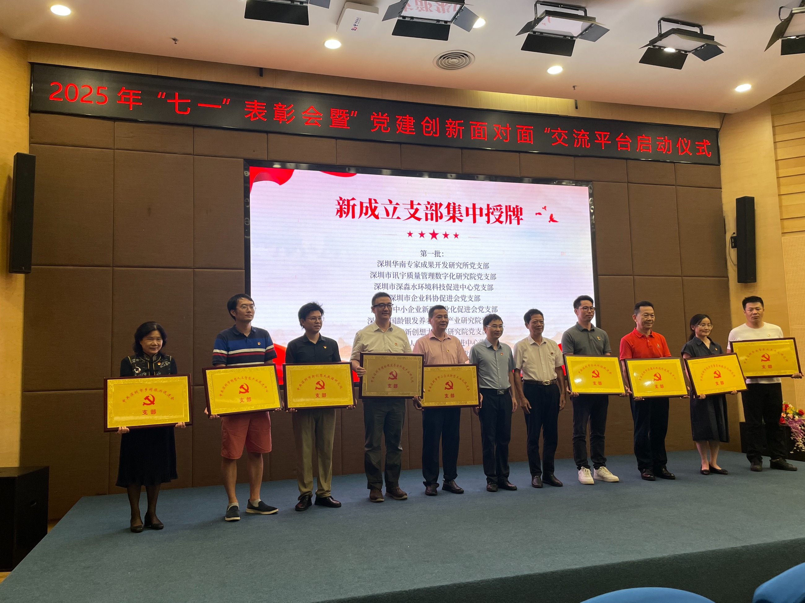 深圳华南专家成果开发研究所